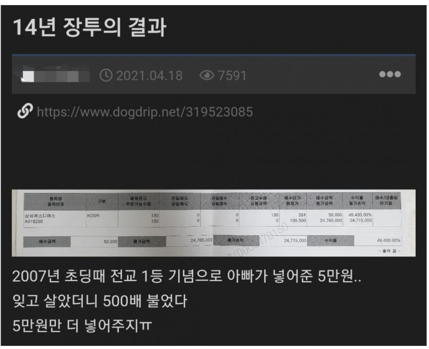 14년 장투의 결과