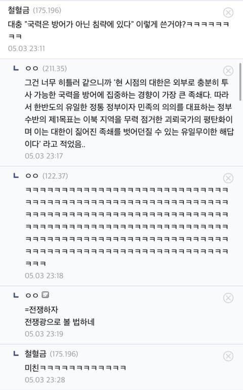 한국에 환생한 히틀러