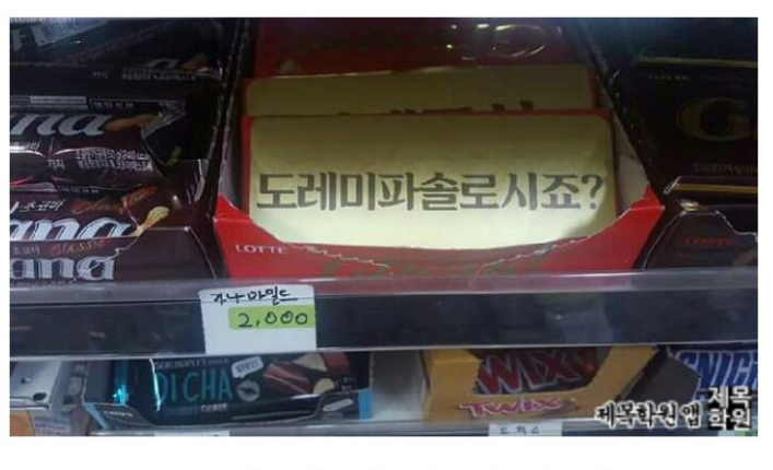 선넘었던 롯데