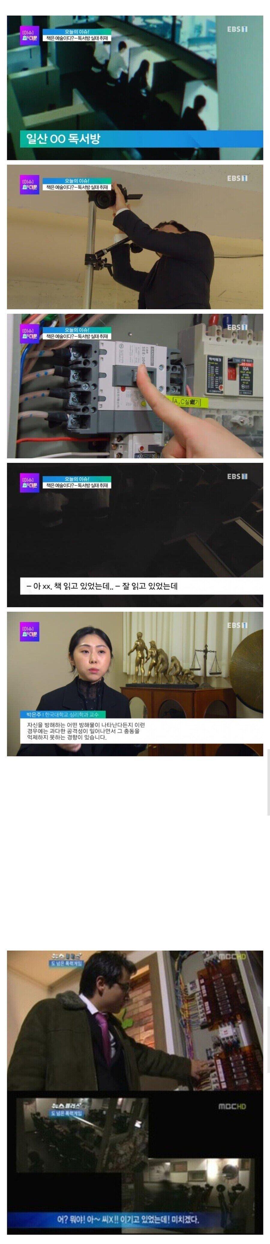 MBC 패러디한 EBS.jpg
