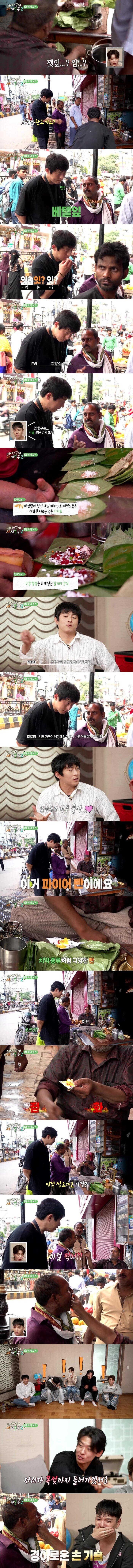 인도 디저트 도전한 기안84.jpg