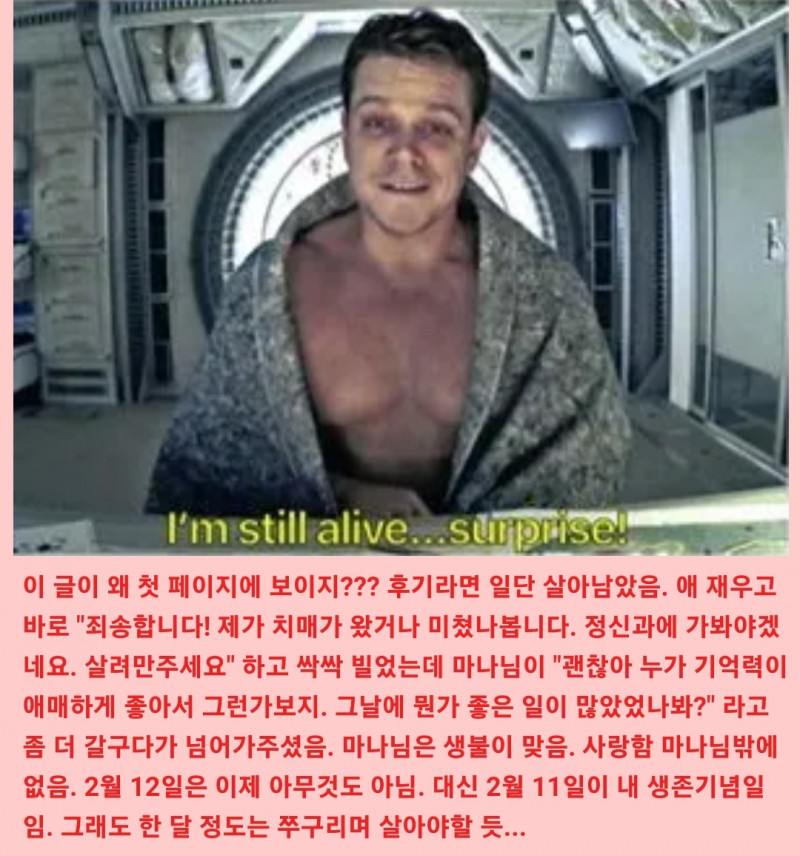 자기가 죽은걸 모르는 남자