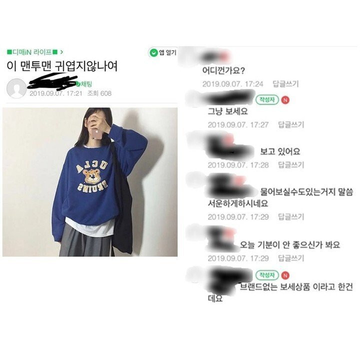 커뮤니티 소통 오류