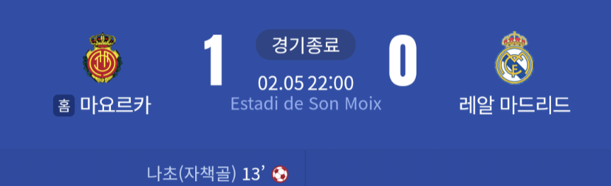 ???: "알등이를 저 놈의 몸을 갈라라!!!"