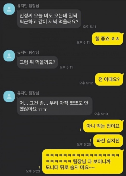 우리 아직 뽀뽀도 안 했자나요... ㅠㅠ