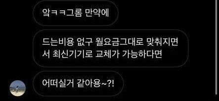 모르는 여자한테 디엠 받음