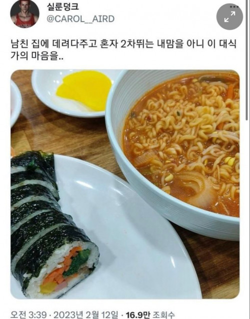 데이트 후 2차 가는 여자