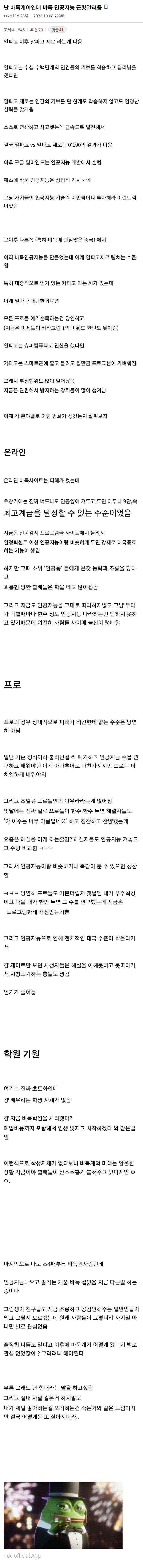 AI가 등장한 이후의 바둑판.JPG