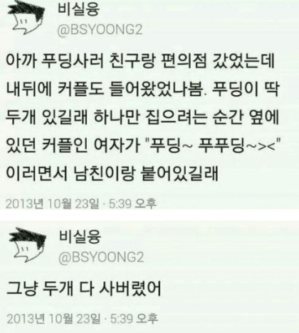 아주 칭찬해.