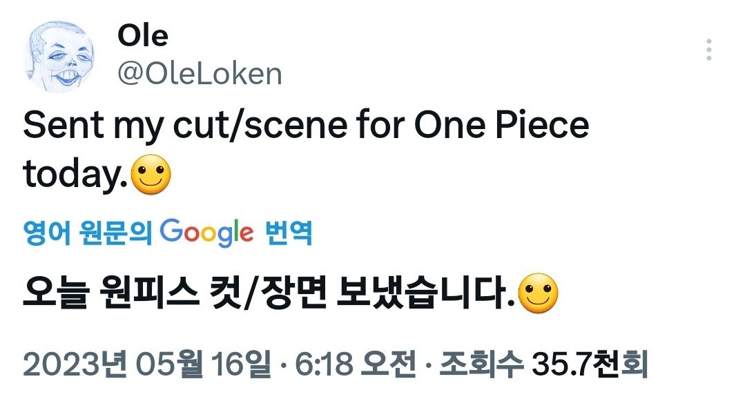 스포) 원피스, 디즈니 애니메이터 섭외