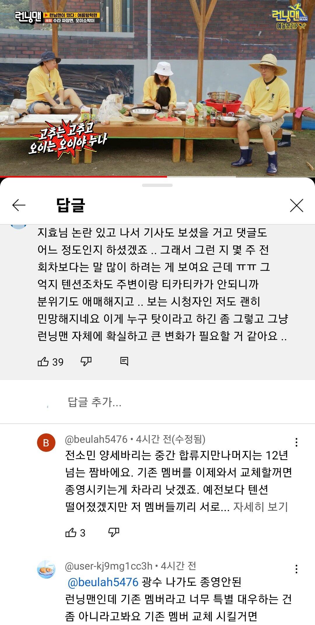 런닝맨 이번주꺼 본사람있음? 제작진 왜이래?