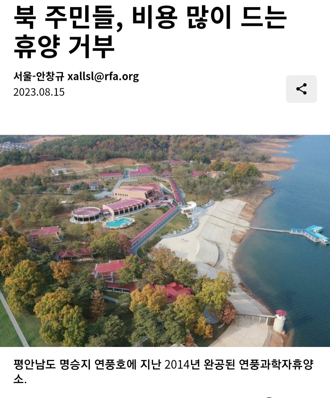 북한은 현재 노동자들에게 휴양을 강요하는 상황