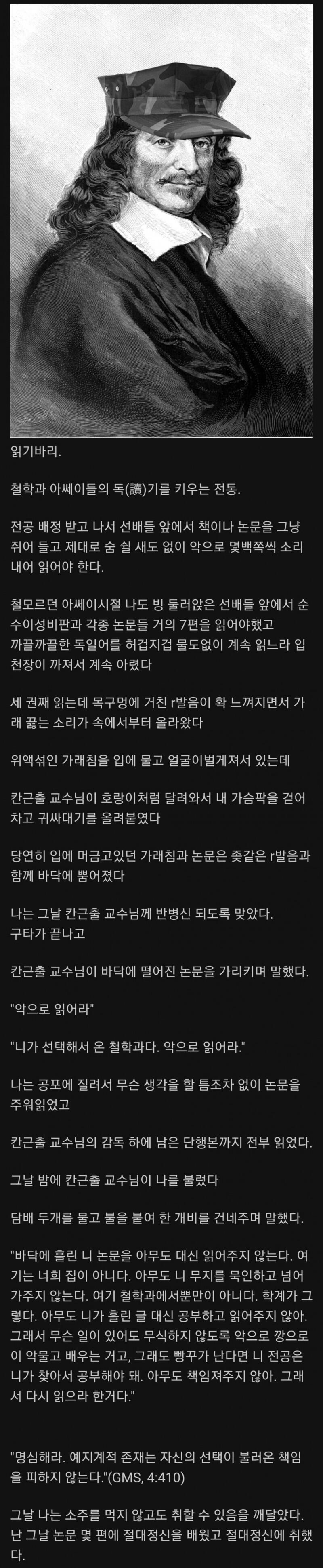 해병대 같은 대학원생의 생활