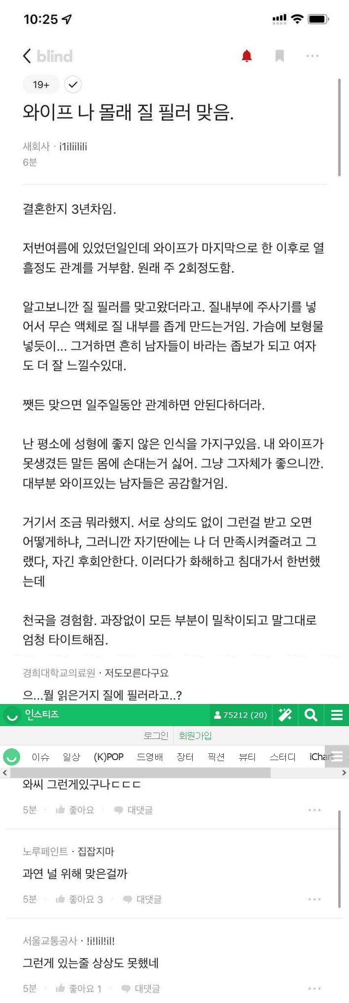 남편 몰래 질 필러맞은 와이프.jpg