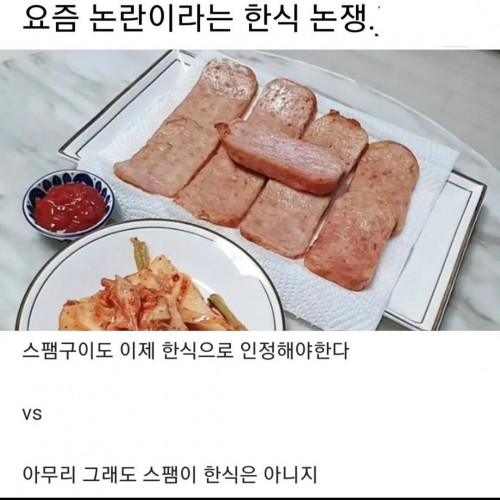 인스타에서 논쟁중인 한식논란