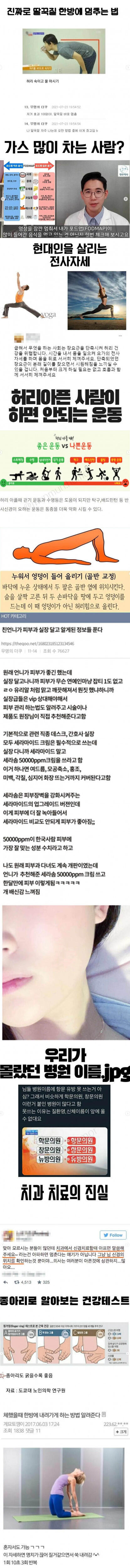 딸꾹질 한방에 멈추는 법