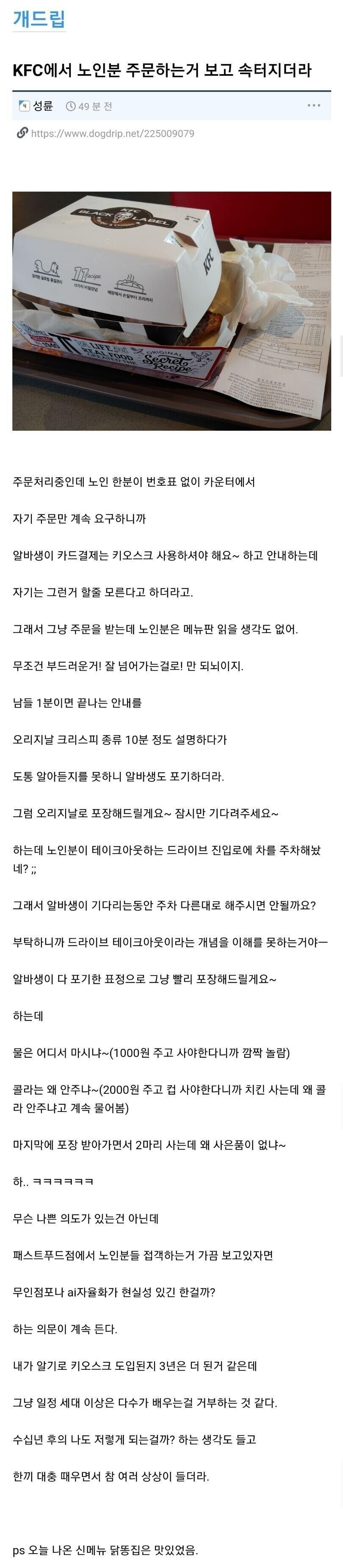 키오스크 못 쓰는 노인들..jpg