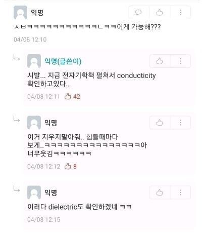 전기공학과...ㅈ됐다 이거 어카냐?