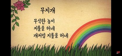 어느 할머니의 삼행시