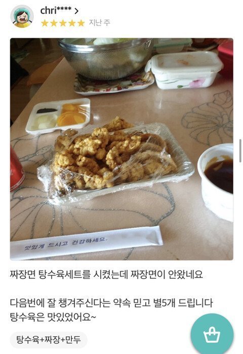 탕수육 맛집 레전드