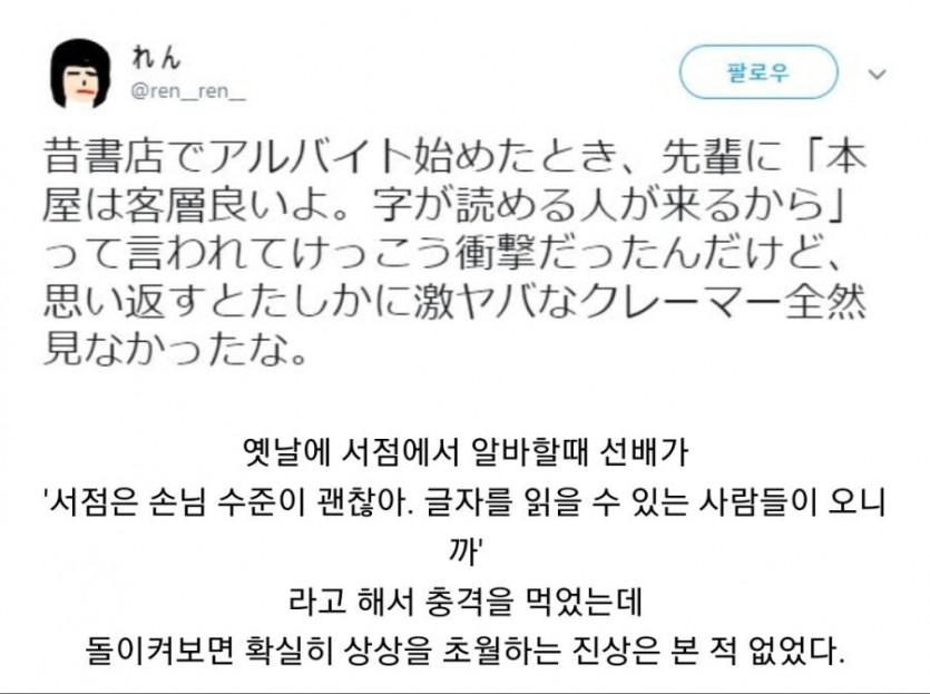 의외로 상상을 초월하는 진상 손님은 없는 알바