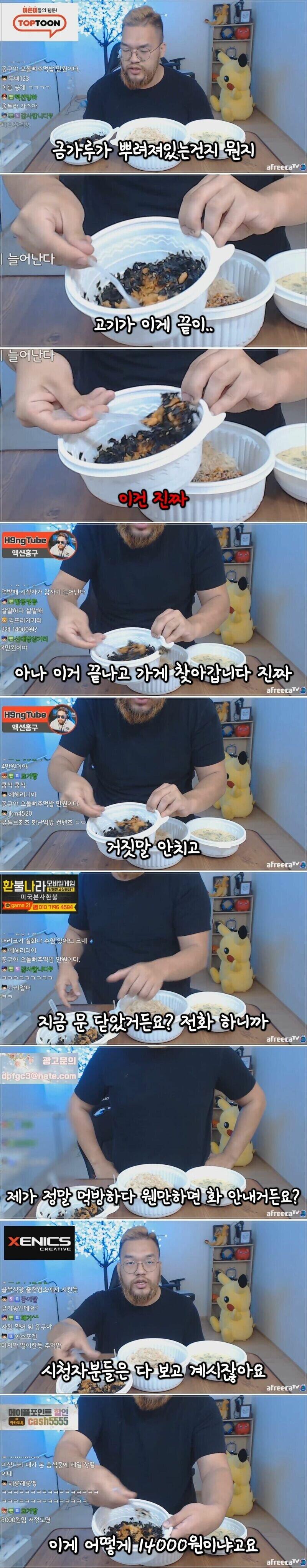 오늘 왜 이렇게 먹방에 성의가 없죠???