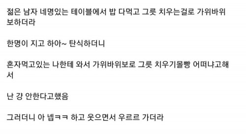 한식뷔페 혼자 밥먹는데 갑자기 말걸더라