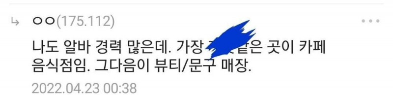 쿠팡때문에 식당 사장들 울더라