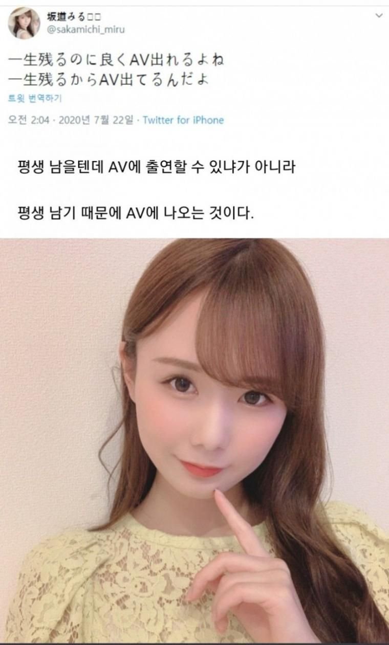 평생 남기 때문에 찍는 AV 배우