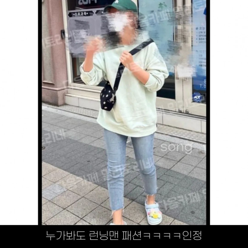 친구들이 런닝맨 패션이라고...