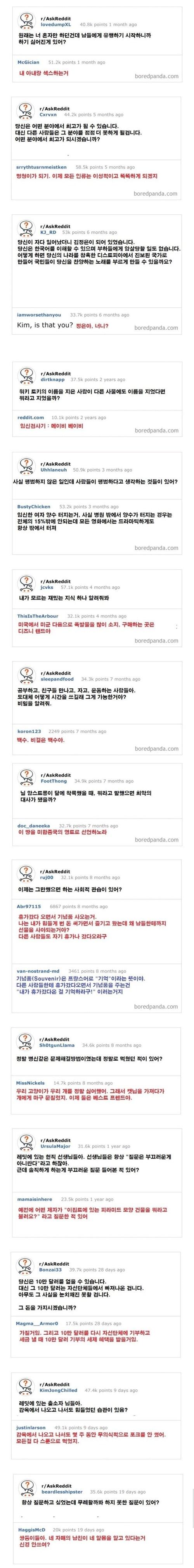 싱글벙글 레딧 베스트 답변