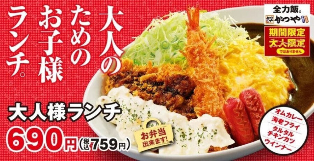 일본 어린이 정식 근황