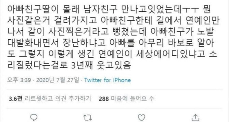 몰래 남자친구를 만나고 있는 아빠친구딸