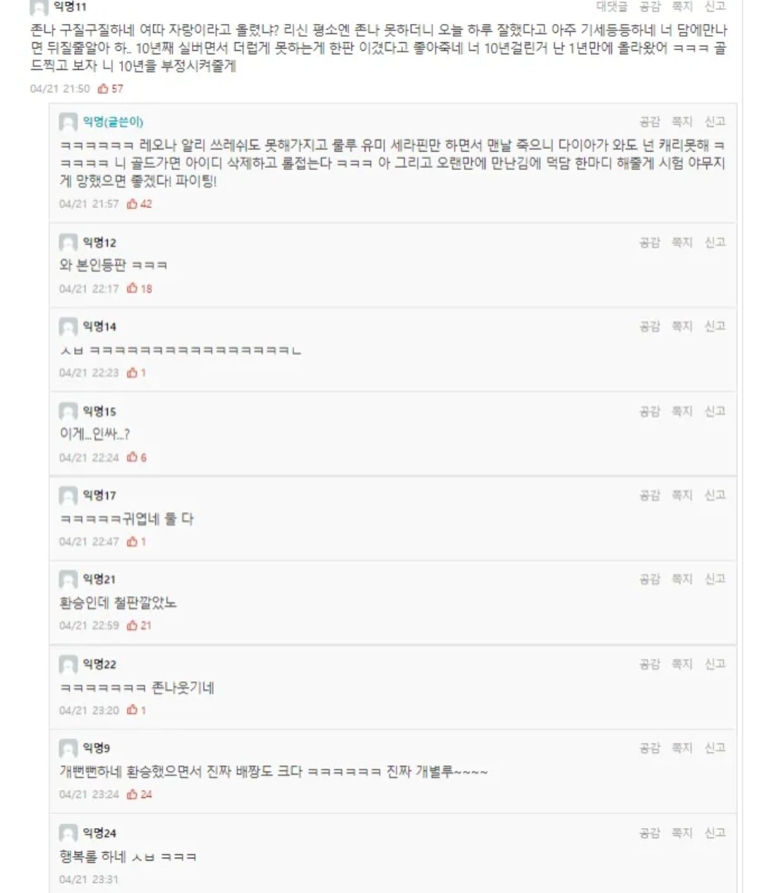 롤하다 전여친 만난 에타인...jpg