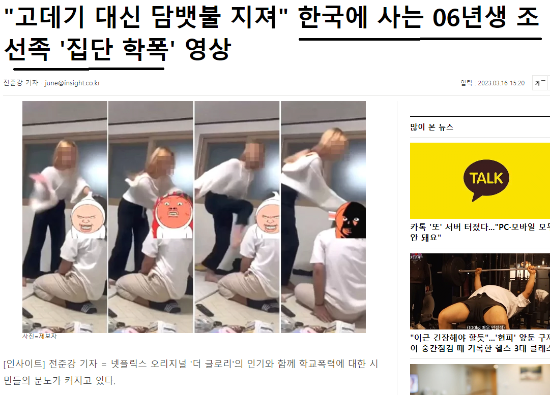 충남아산에서 담배빵 학폭터졌다ㄷㄷㄷㄷㄷㄷㄷㄷㄷ