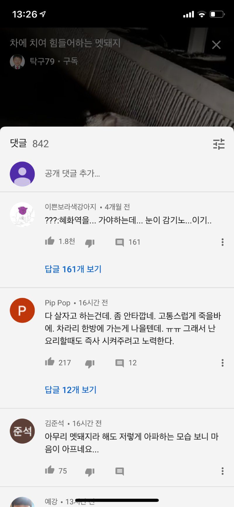 댓글이 살렸다.