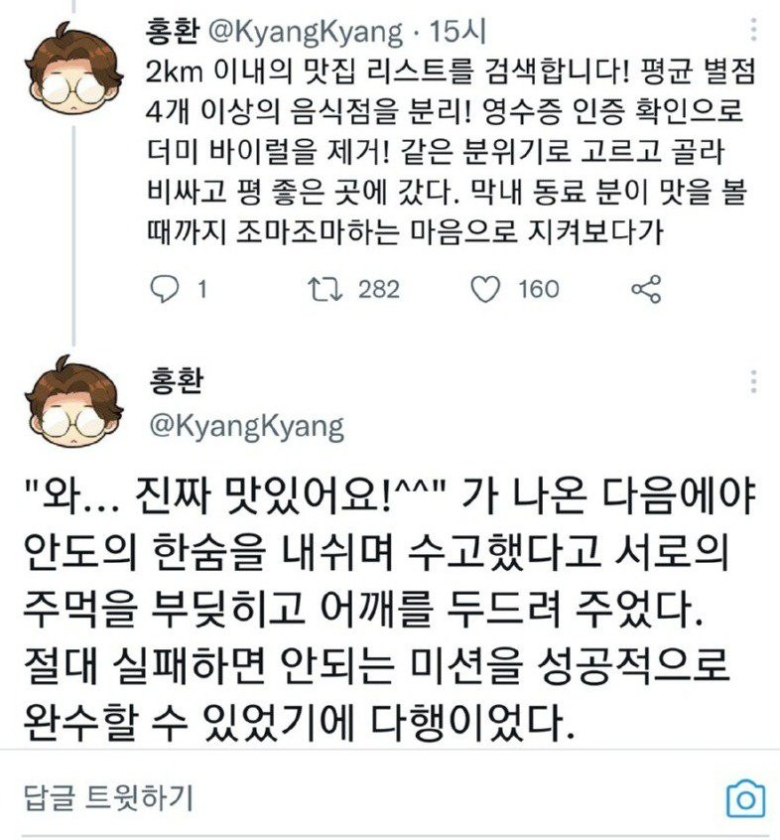 신입사원 "저 회식 처음해봐요ㅎㅎ"