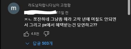 PX혜택좌