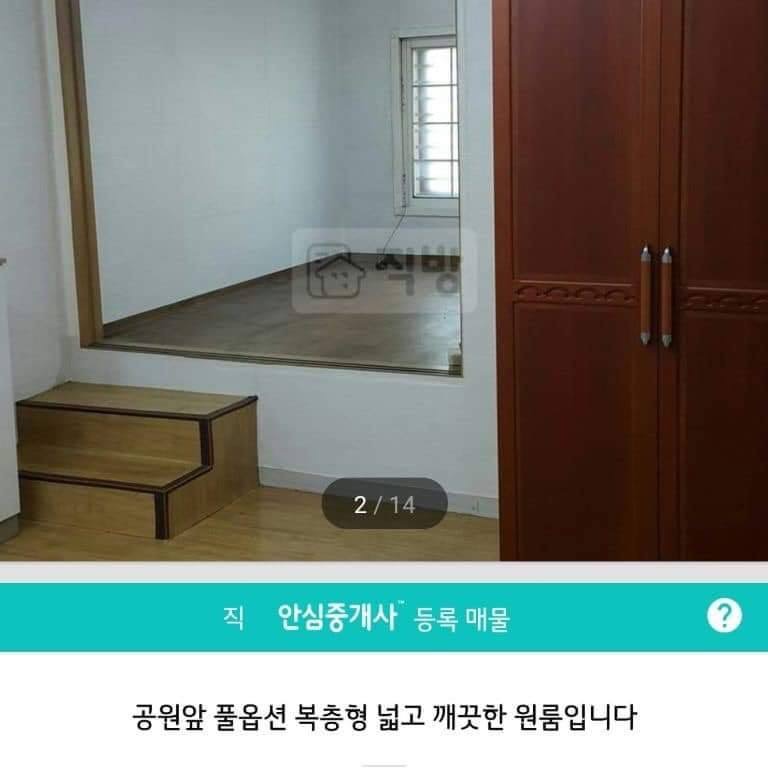 역시 자취방은 복층이지