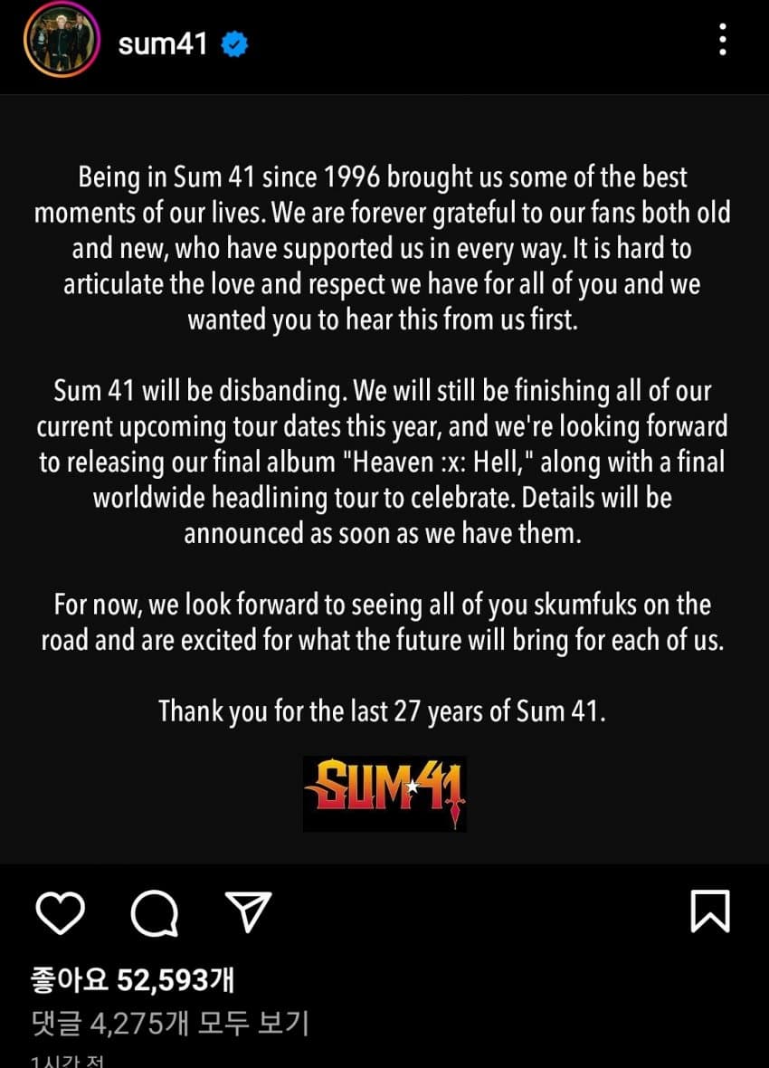 Sum 41 해체