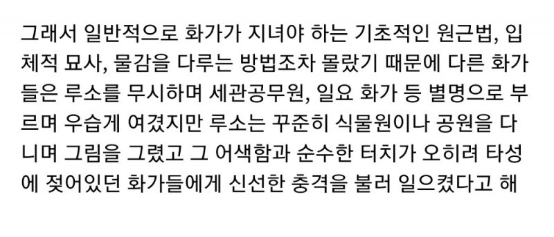 자기 자신을 천재라고 생각한 공무원 겸업 화가