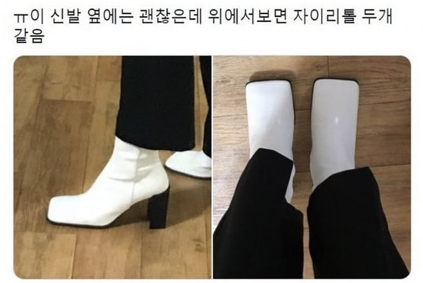 신발 샀는데...망했어