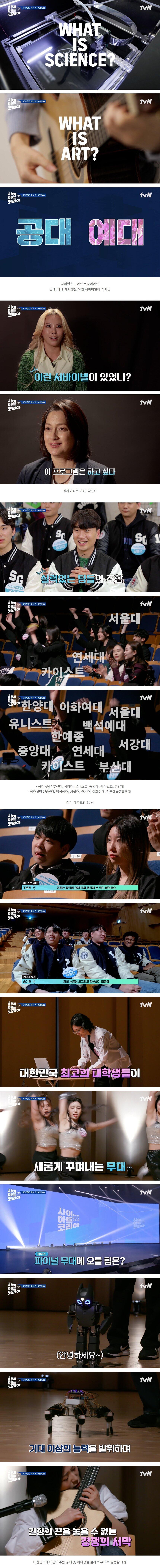 공대와 예대가 만난 무대는 어떨까?