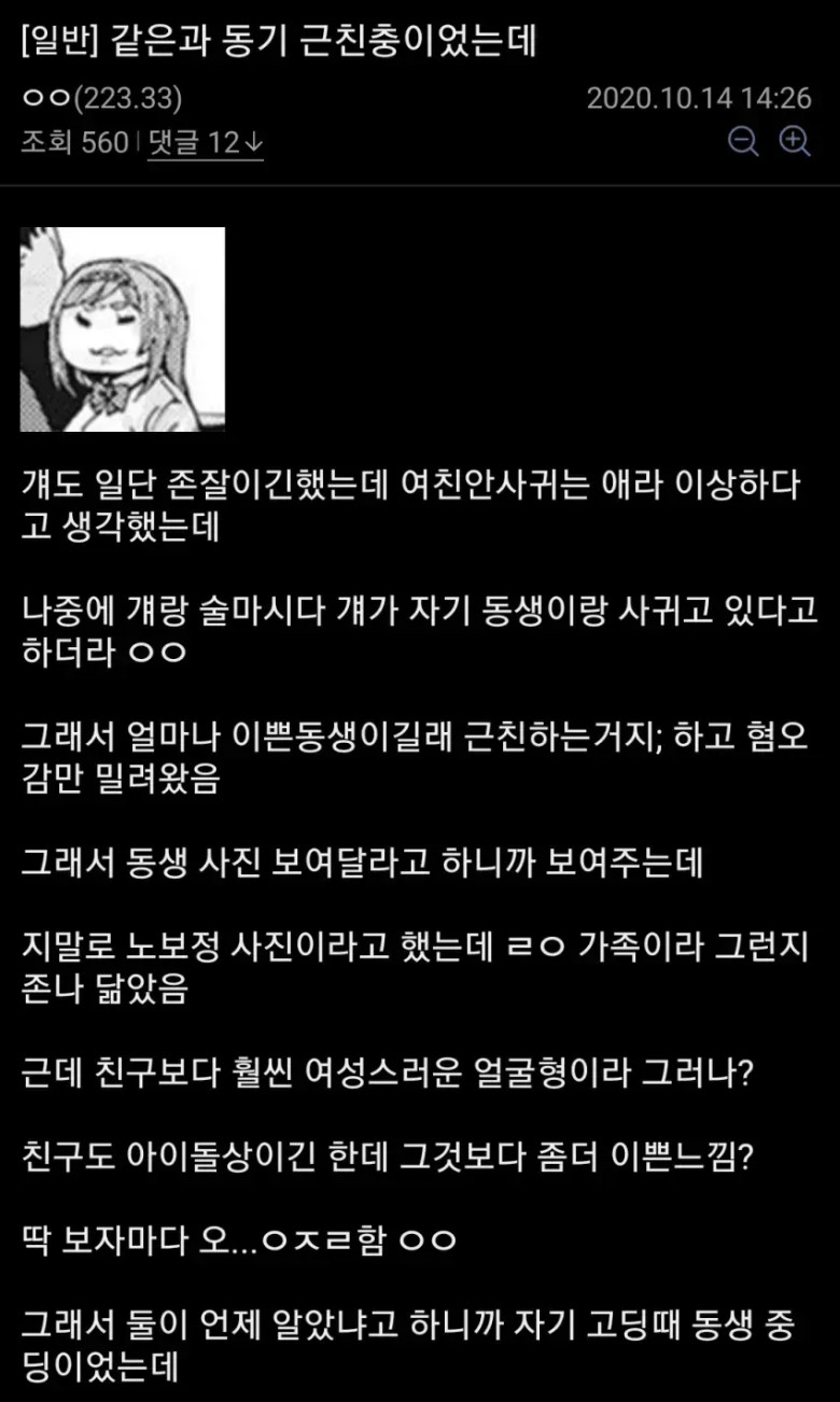 어질어질한 썰