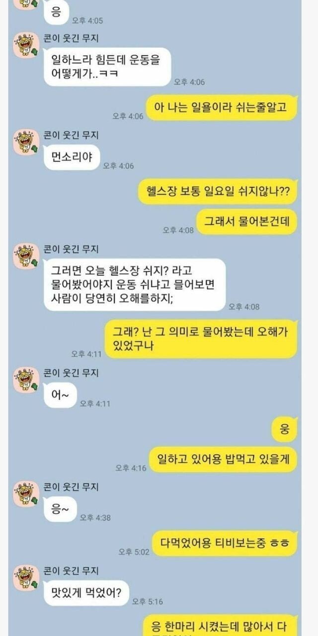 믿고 걸러야 한다는 여자성격 1순위