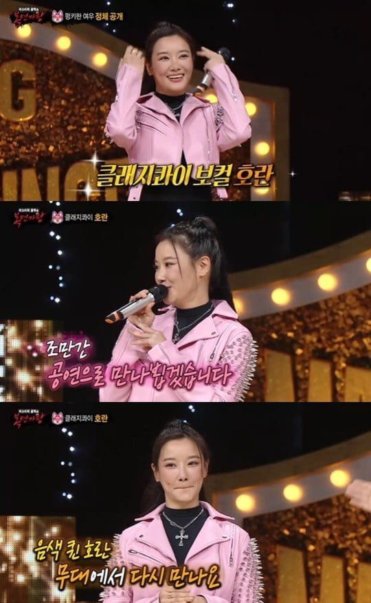MBC 복면가왕 사과문발표