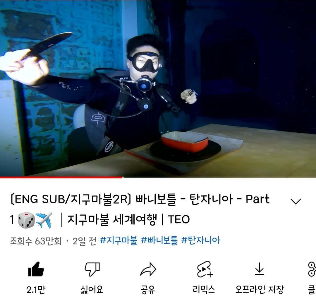 [ENA] 지구마불 세계여행 이번 주 영상 중간 순위.JPG (+GIF)