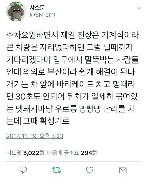 진상 보면 못 참는 부산 시민들