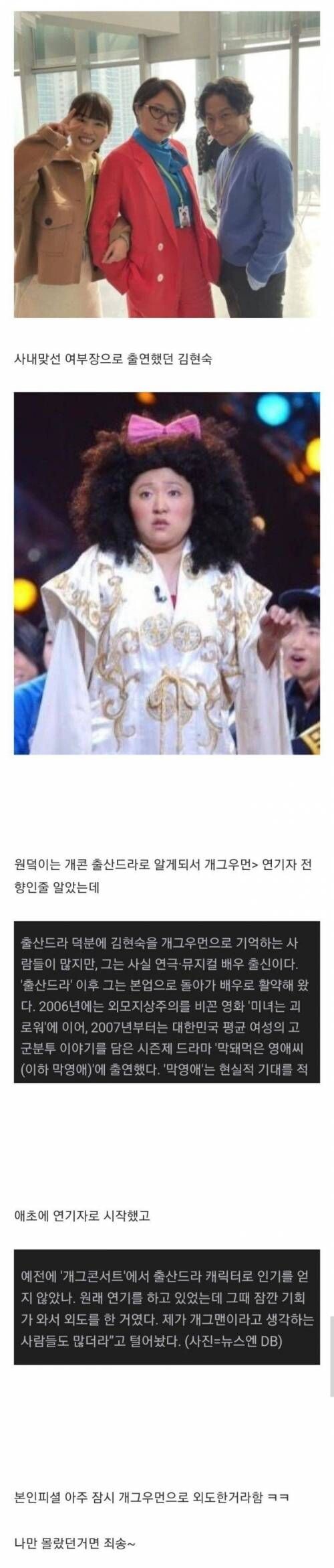 개그 우먼으로 잠시 외도했었던 여배우