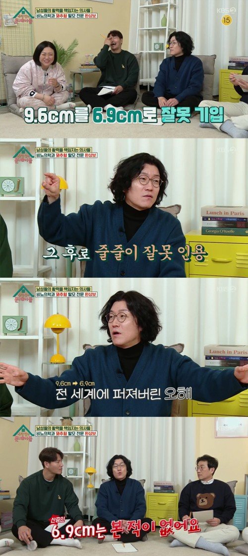 6.9의 진실